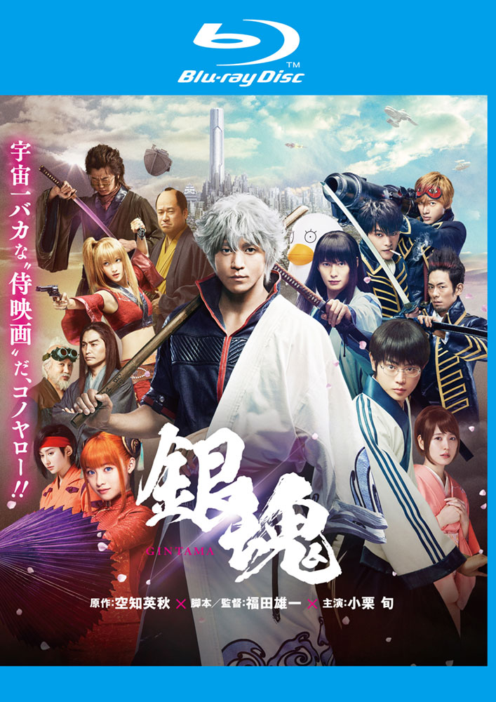 銀魂　ポスター 銀魂 4DX 特典 A4ポスター - メルカリ